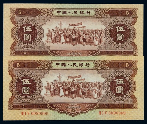 1956年第二版人民币伍圆星水印、海鸥水印各一枚