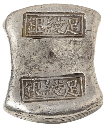 清代湖南“足纹银 足纹银”十两砝码锭一枚，重量：379克，属早期湖南砝码锭，品相完美十分少见