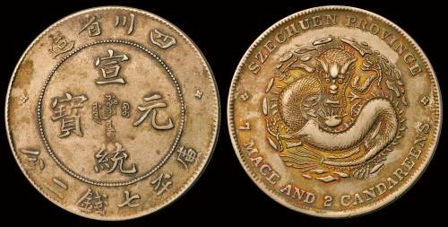 1909年四川省造宣统元宝库平七钱二分银币一枚，极美品