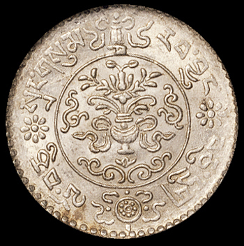 1935年西藏桑松果木三两银币一枚，PCGS MS63