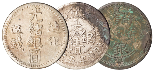 1906年迪化光绪银圆伍钱、1908年喀什造大清银币湘平五钱、1911年饷银五钱银币各一枚，共计三枚，极美品
