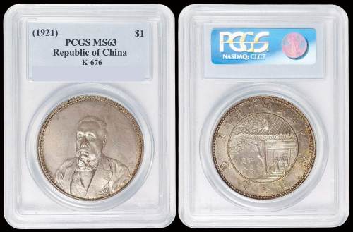 民国十年徐世昌像仁寿同登纪念银币一枚，原味包浆，状态极佳，PCGS MS63