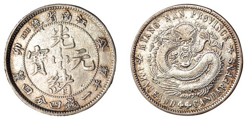 1903年癸卯江南省造光绪元宝库平一钱四分四厘银币一枚