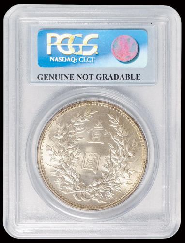 民国三年袁世凯像壹圆银币一枚，“O版”，三角“圆”，PCGS Genuine，品相一流，完全未使用品