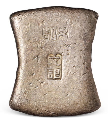 清代广西“文记 文记”十两砝码锭一枚，重量：379.5克，原包浆，品相完好