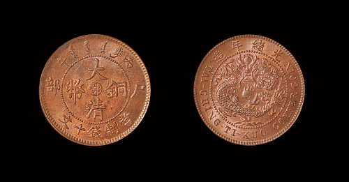 大清铜币鄂十文公博MS64BN