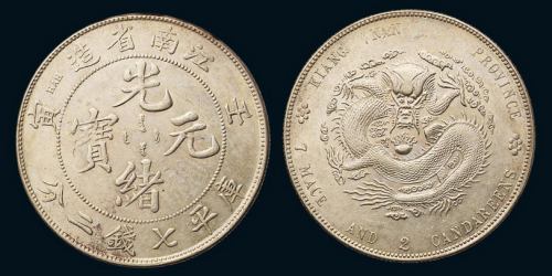 1902年壬寅江南省造光绪元宝库平七钱二分银币一枚，近未使用品