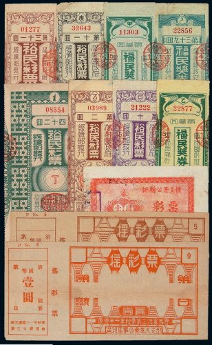 满洲国公债一组五枚