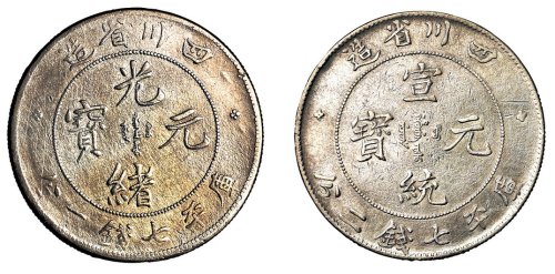 1898年四川省造光绪元宝、宣统元宝库平七钱二分银币各一枚