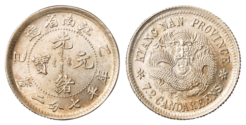 1905年乙巳江南省造光绪元宝库平七分二厘银币一枚，直径：19毫米，原色银光，完全未使用品