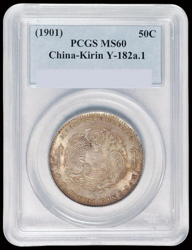 1901年辛丑吉林省造光绪元宝库平三钱六分银币一枚，PCGS MS60