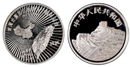 1995年台湾光复回归祖国50周年纪念银币一枚，精制，面值50元，重量5盎司，成色99.9%，发行量999枚，附证书