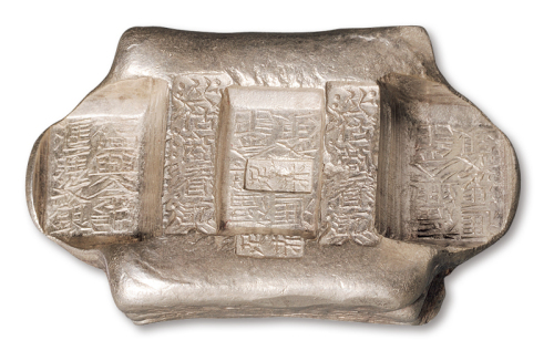 清代云南“福兴佘记 汇号纹银”、双“足赤”五两牌坊锭一枚，双梁“公估商看讫”，重量：208.9克，成色极好，品相颇佳