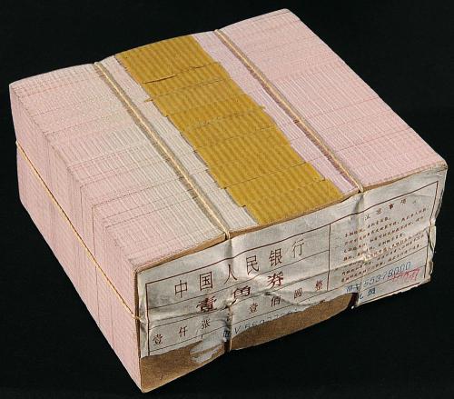 三版币蓝二冠字壹角1000枚