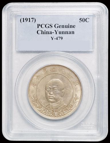 1916年唐继尧正面像拥护共和纪念三钱六分银币一枚，PCGS Genuine，近未使用品