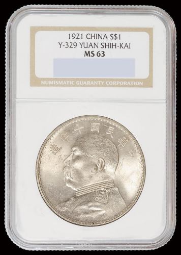 民国十年袁世凯像壹圆银币一枚，NGC MS63