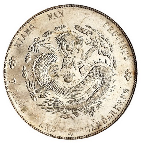 1904年甲辰江南省造光绪元宝库平七钱二分银币一枚