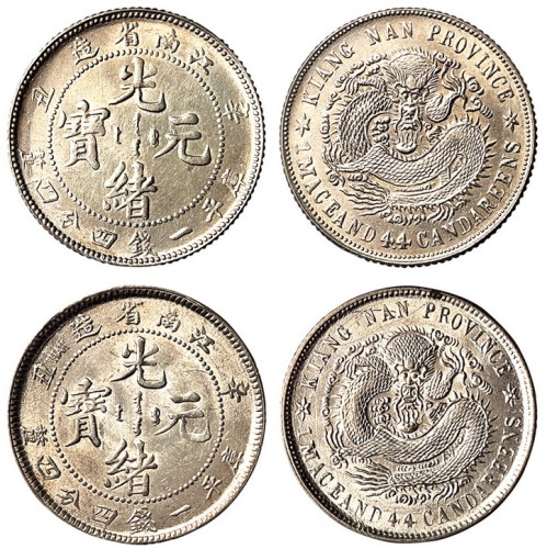 1901年辛丑江南省造光绪元宝库平一钱四分四厘银币“HAH”版、“辛丑龙、背英文4.4有点”版式各一枚