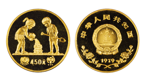1979年国际儿童年纪念金币一枚，精制，面值450元，重量1/2盎司，成色90%，发行量12589枚，1979年是新中国钱币历史翻开新篇章的转折点，此枚钱币即为当时由上海造币厂铸造、中国人民银行发行的