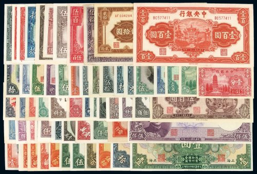 民国时期中央银行不同年份、不同版别、不同面额纸币一组六十二枚，其中包括：（1）无年份美钞版壹角、中华书局版壹角、贰角、贰角伍分各一枚，贰拾枚改四川省通用法币券壹角一枚；（2）十七年美钞版上海壹圆、拾圆