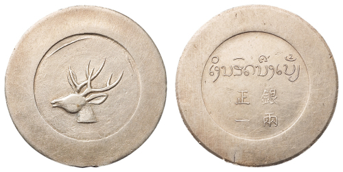 1943-1944年云南“大鹿头”正银一两银币一枚，近未使用品