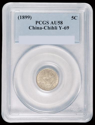 光绪二十五年北洋造光绪元宝库平三分六厘银币一枚，PCGS AU58