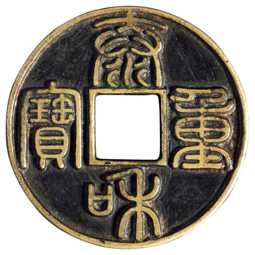 金代“泰和重宝”折十一枚，直径：44毫米，钱文俊美，极美品