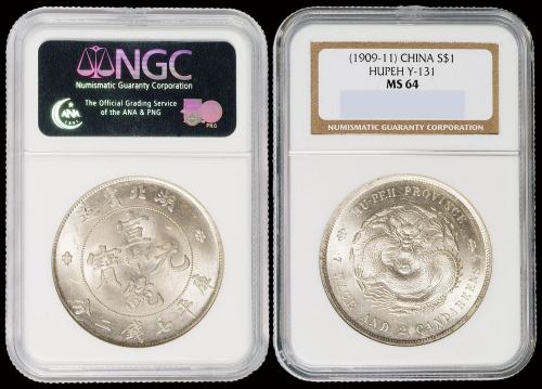 1909年湖北省造宣统元宝库平七钱二分银币一枚，银光极佳，NGC MS64