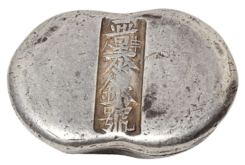 清代山西“晋泰银号 申人”五两腰锭一枚，重量：185.5克，戳记清晰，品相完好