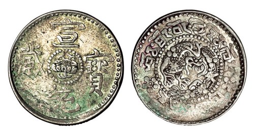 1910年西藏宣统宝藏银币一枚