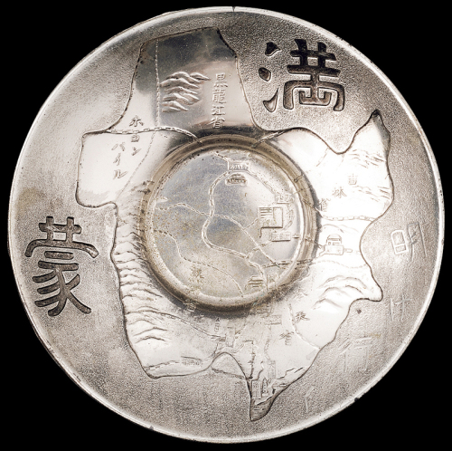 日据东三省时期日制满蒙合金小盘一只，铸有伪满蒙地图，直径：114毫米，少见，保存完美