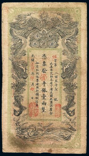 民国三十七年蒋介石像伍角试铸样币 完未流通