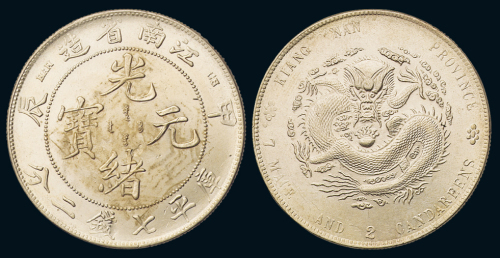 1904年甲辰江南省造光绪元宝库平七钱二分银币一枚，完全未使用品