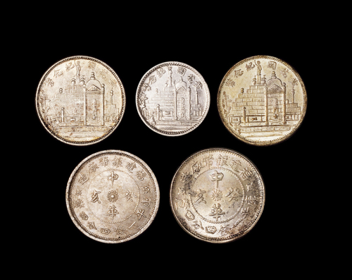 1912年福建银币厂造中华癸亥一钱四分四厘银币二枚；民国二十年福建省造黄花岗纪念币壹角一枚、贰角二枚，共计五枚，近未使用至完全未使用品