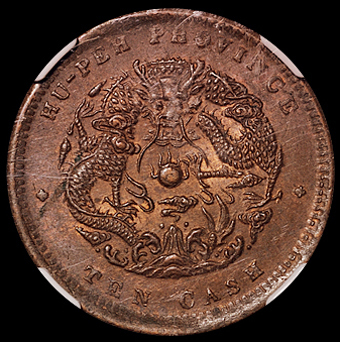 1902湖北省造光绪元宝十文铜币一枚，小字版，NGC MS63BN；另十文“爪在须外”版一枚，PCGS Genuine，近未使用品