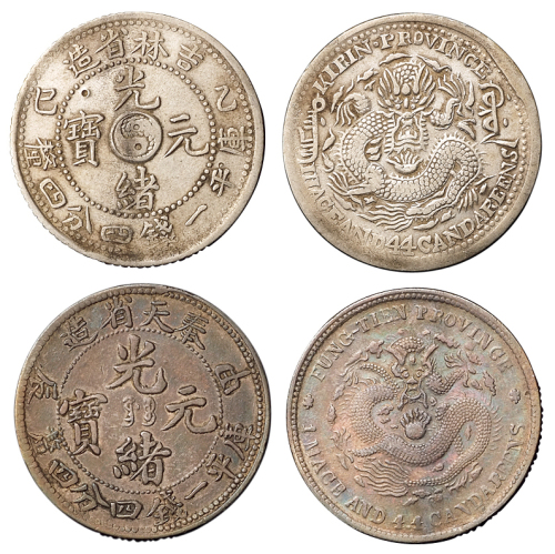 1905年乙巳吉林省造、1904年甲辰奉天省造光绪元宝库平一钱四分四厘银币各一枚，均原色包浆，极美至近未使用品