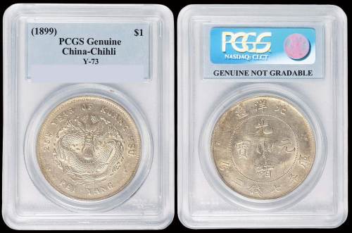 光绪二十五年北洋造光绪元宝库平七钱二分银币一枚，品相颇佳，PCGS Genuine，近未使用品