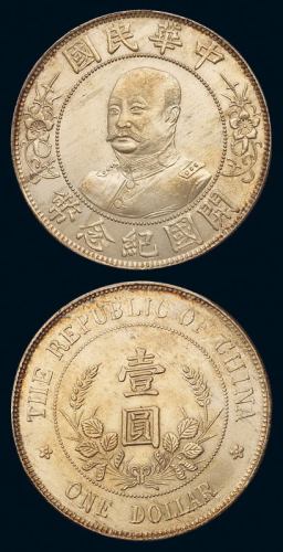 1912年黎元洪像无帽开国纪念壹圆银币一枚，背英文“TIIE”错版，铸造精美，原色原光，此版式一流品相罕见，完全未使用品