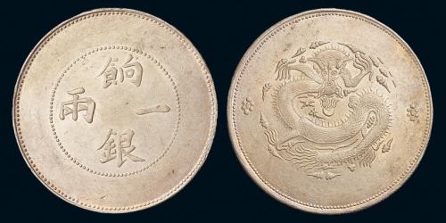 1905年新疆省造饷银一两银币一枚，龙鳞清晰，雾状原光，品相极佳，近未使用品