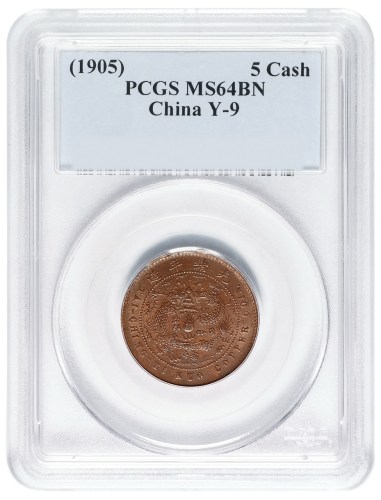 1905年乙巳户部大清铜币五文一枚