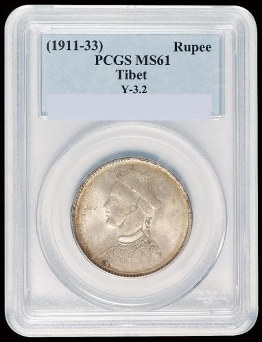 1911年四川省造光绪像一卢比银币一枚，有领直花版，PCGS MS61