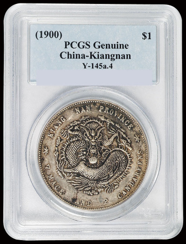 1900年庚子江南省造光绪元宝库平七钱二分银币一枚，原包浆，PCGS Genuine，极美品