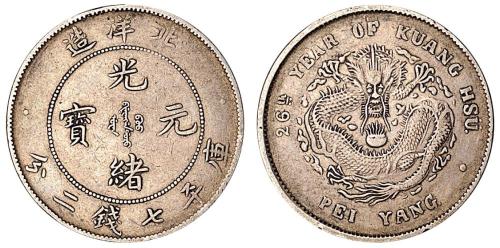 北洋26年7.2钱1枚