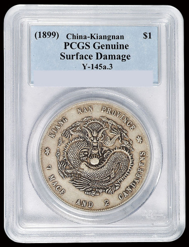 1899年己亥江南省造光绪元宝库平七钱二分银币一枚，PCGS Genuine，老包浆，近未使用品