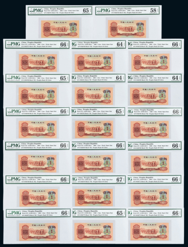三版币红壹角20连号PMG58-67