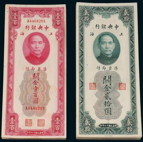 中央银行上海关金216枚