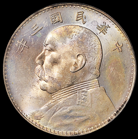 民国三年袁世凯像壹圆银币一枚，五彩原包浆，PCGS MS64