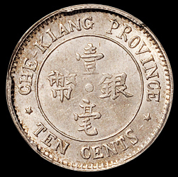 民国十三年浙江省造双旗壹毫银币一枚，PCGS MS63