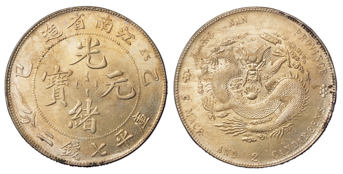 1905年乙巳江南省造光绪元宝库平七钱二分银币一枚，原色原光，保存极好，完全未使用品