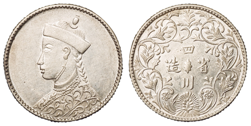 1903年四川光绪像二分之一卢比银币一枚，铸造完美，保存极佳，完全未使用品